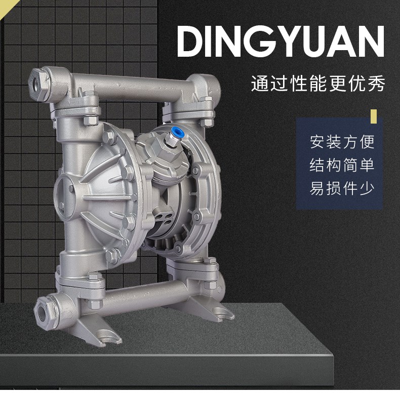 鋁合金氣動隔膜泵